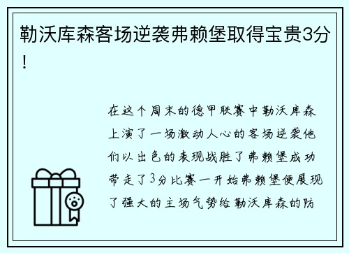 超凡国际阿根廷一足球赛场内球迷间发生严重暴力冲突，近百人被捕